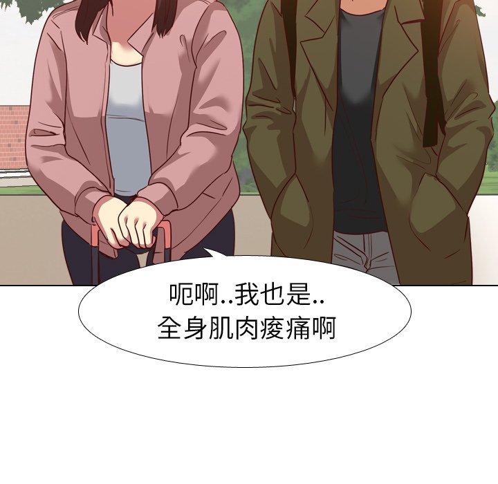 哪有學妹這麼乖 第 7 話 第130页
