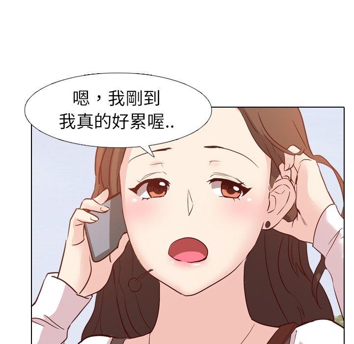 哪有學妹這麼乖 第 7 話 第140页