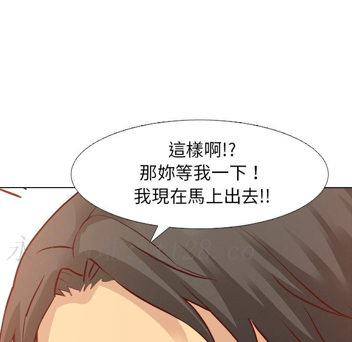 哪有學妹這麼乖 第 7 話 第142页
