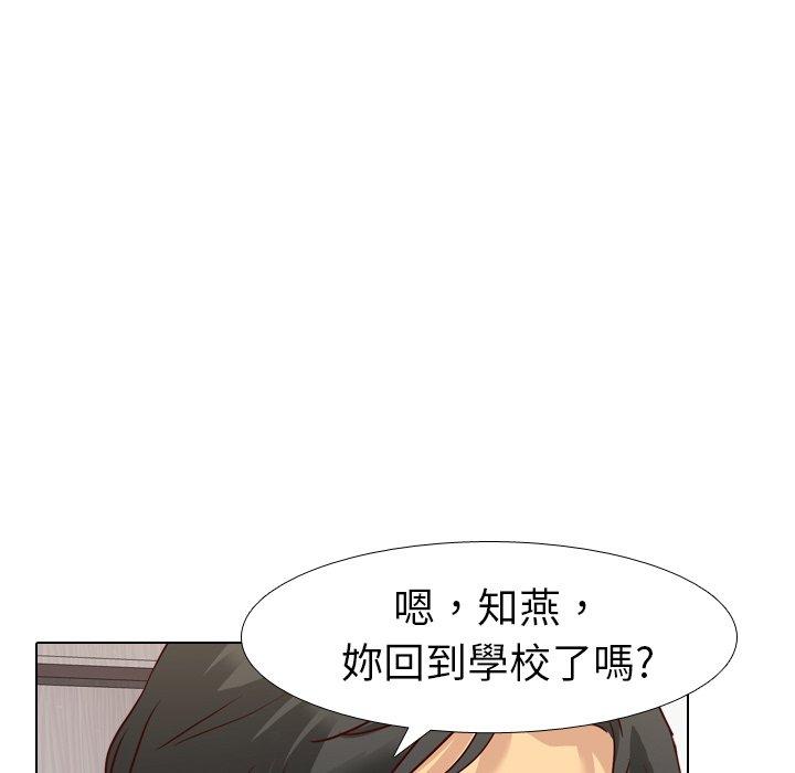 哪有學妹這麼乖 第 8 話 第6页