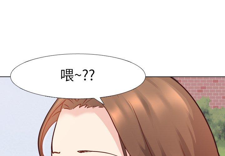 哪有學妹這麼乖 第 8 話 第4页
