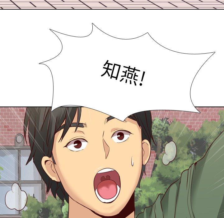 哪有學妹這麼乖 第 8 話 第19页