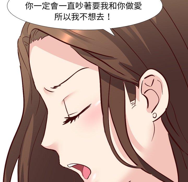 哪有學妹這麼乖 第 8 話 第31页