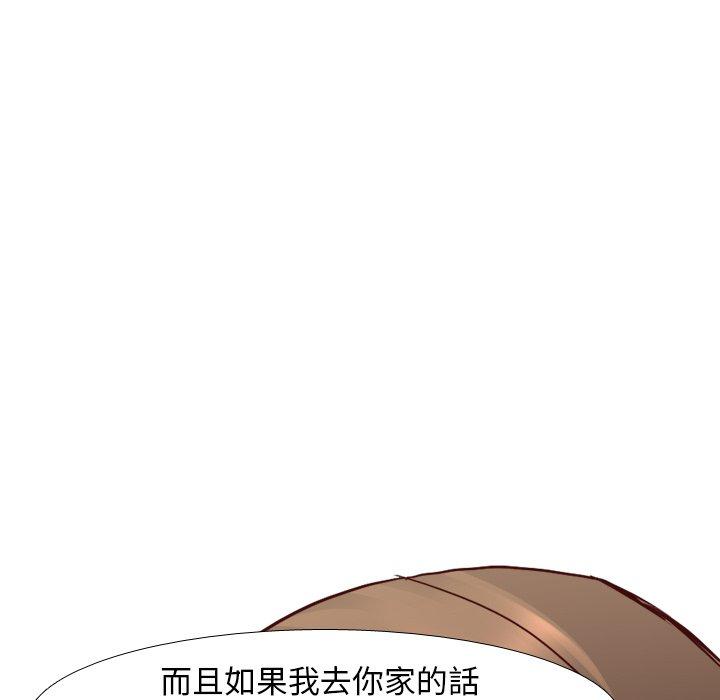 哪有學妹這麼乖 第 8 話 第30页
