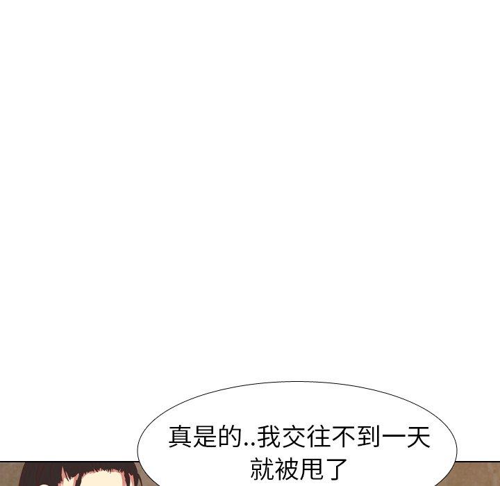 哪有學妹這麼乖 第 8 話 第73页