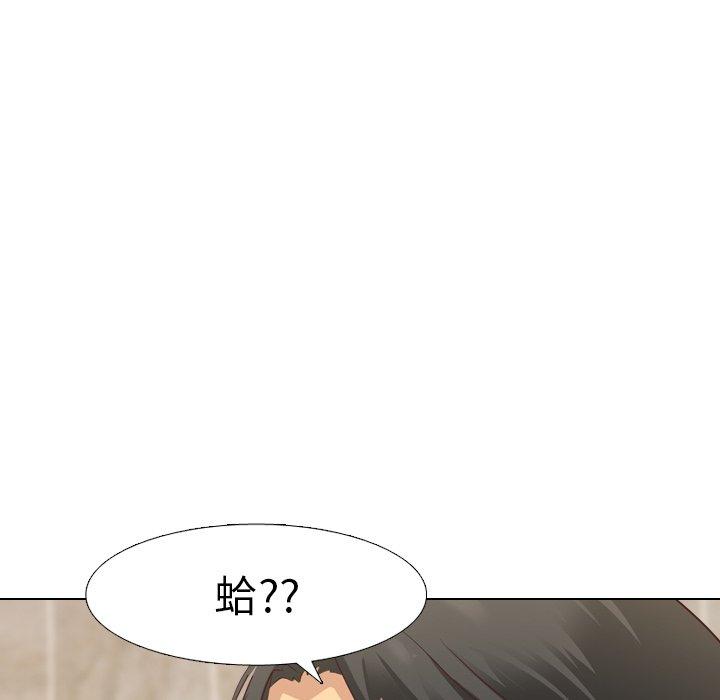 哪有學妹這麼乖 第 8 話 第75页