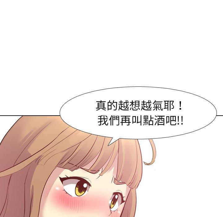 哪有學妹這麼乖 第 8 話 第91页