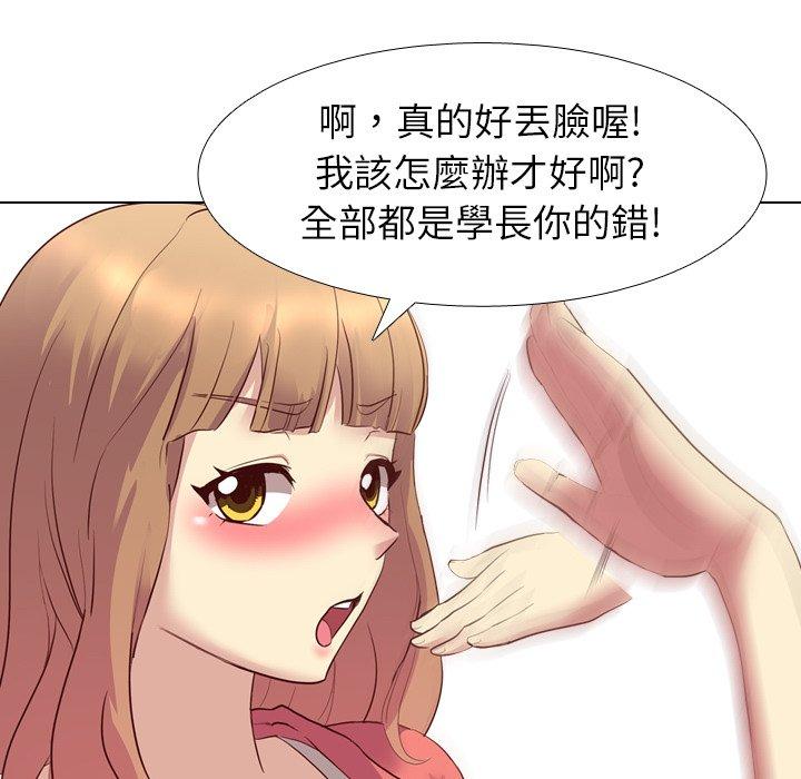 哪有學妹這麼乖 第 8 話 第101页