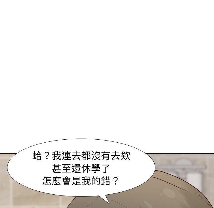 哪有學妹這麼乖 第 8 話 第103页