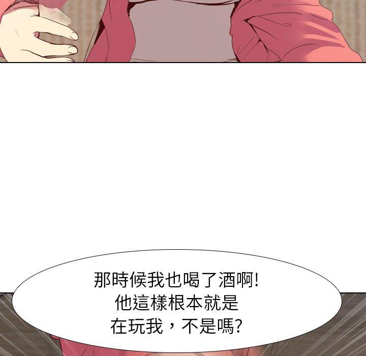 哪有學妹這麼乖 第 8 話 第98页