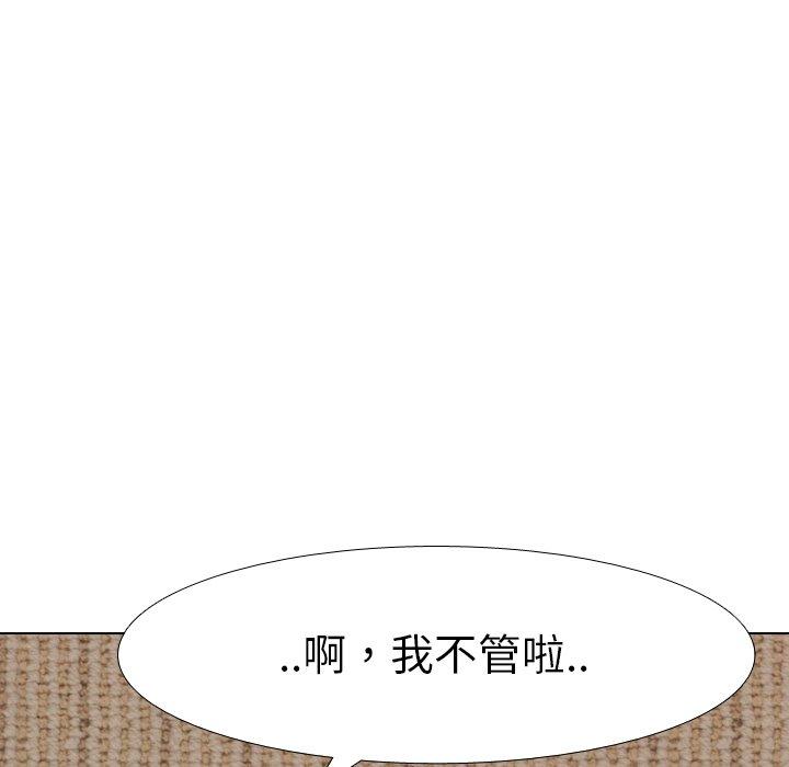 哪有學妹這麼乖 第 8 話 第106页