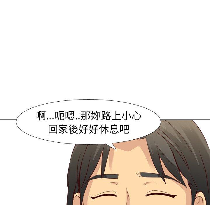 哪有學妹這麼乖 第 8 話 第40页
