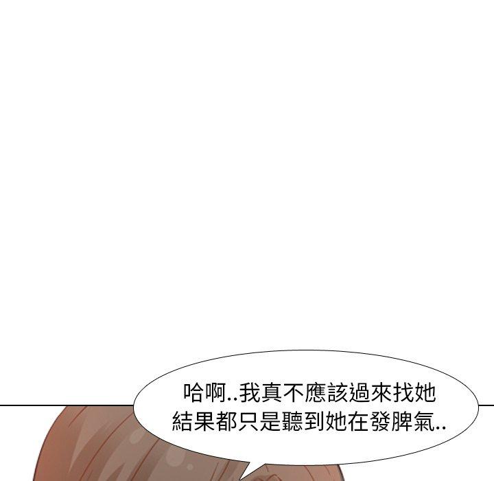 哪有學妹這麼乖 第 8 話 第44页