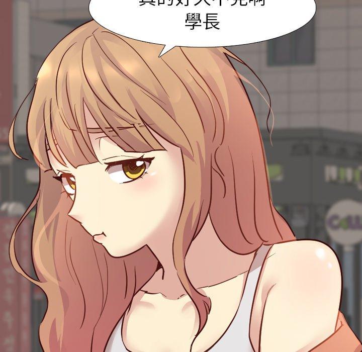 哪有學妹這麼乖 第 8 話 第52页