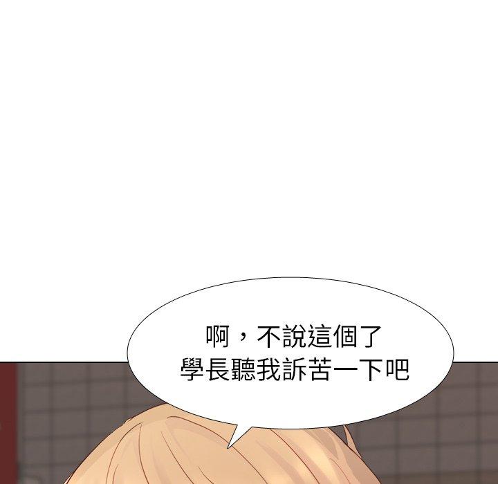 哪有學妹這麼乖 第 8 話 第54页