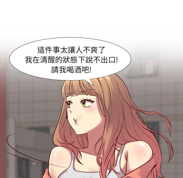 哪有學妹這麼乖 第 8 話 第59页