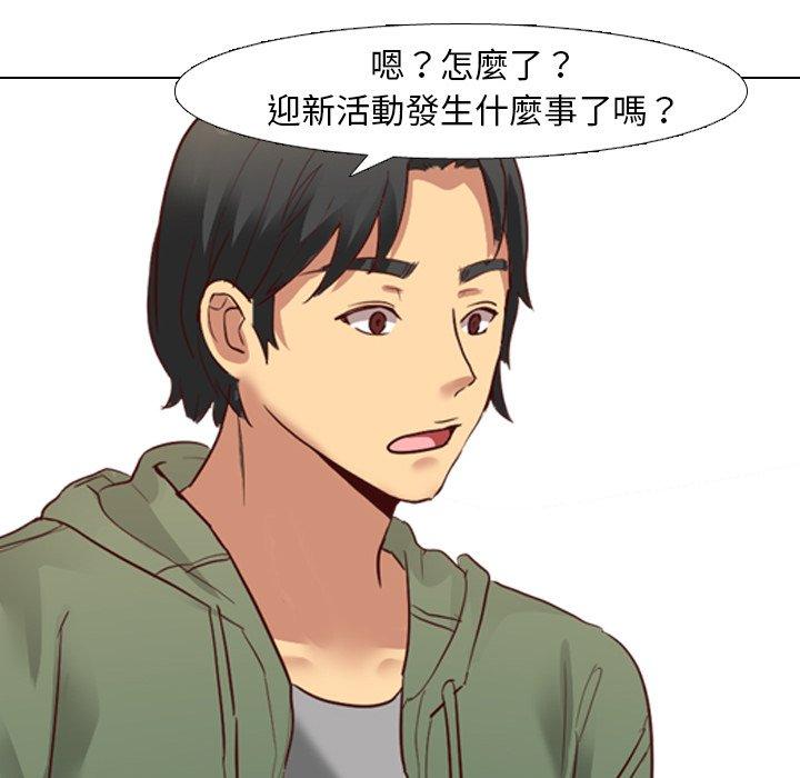 哪有學妹這麼乖 第 8 話 第57页
