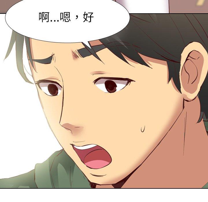 哪有學妹這麼乖 第 8 話 第61页