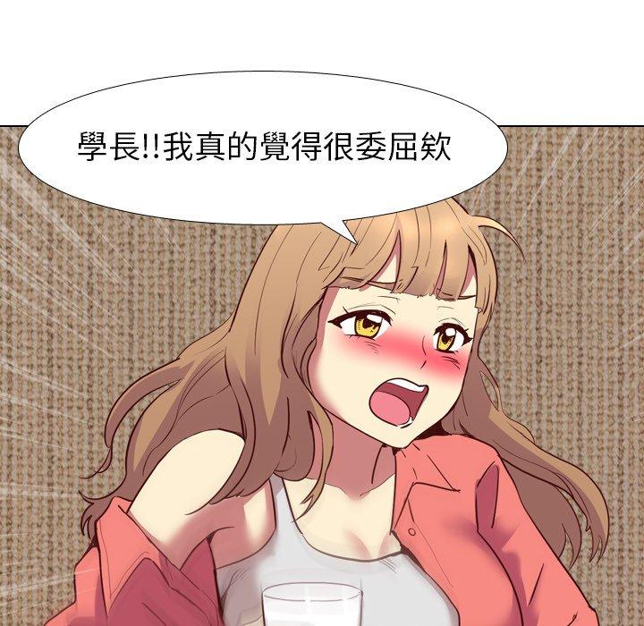 哪有學妹這麼乖 第 8 話 第69页