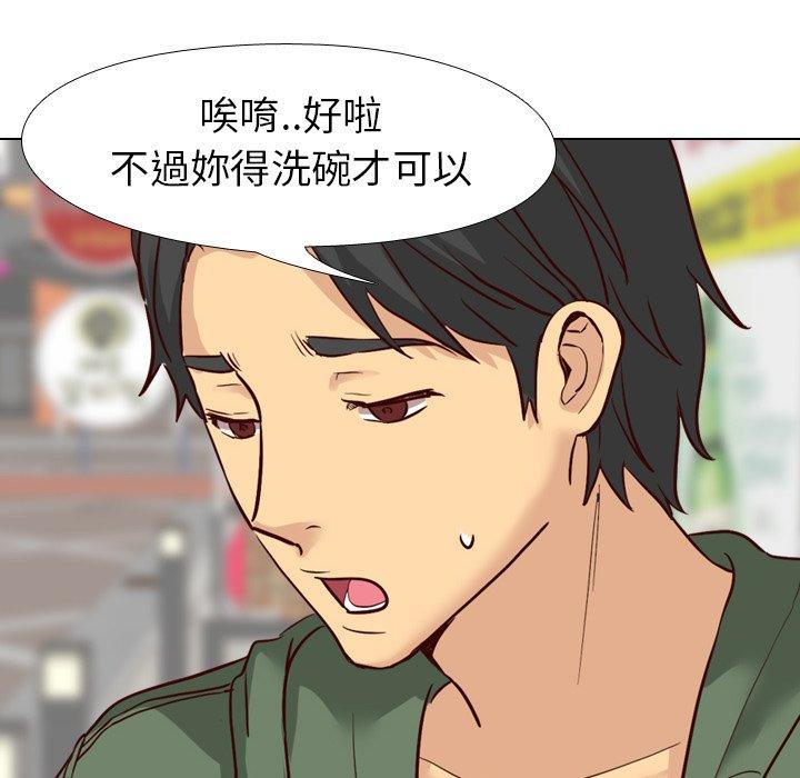 哪有學妹這麼乖 第 8 話 第116页