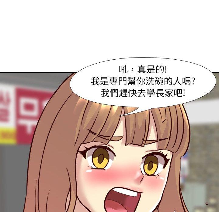哪有學妹這麼乖 第 8 話 第118页