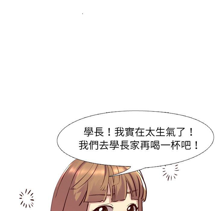 哪有學妹這麼乖 第 8 話 第113页
