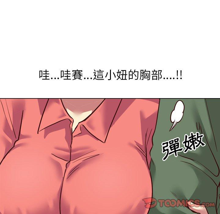 哪有學妹這麼乖 第 8 話 第123页