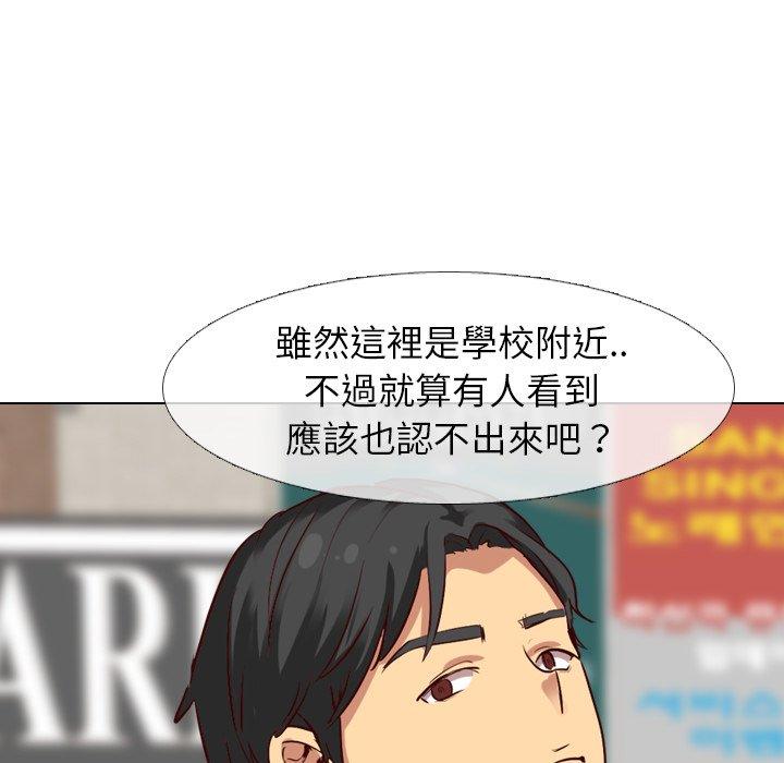 哪有學妹這麼乖 第 8 話 第125页