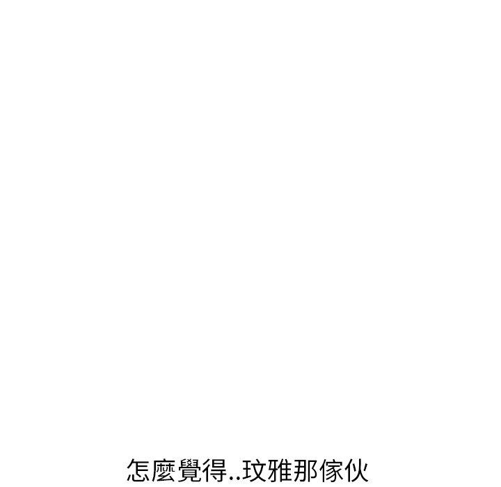 哪有學妹這麼乖 第 8 話 第136页