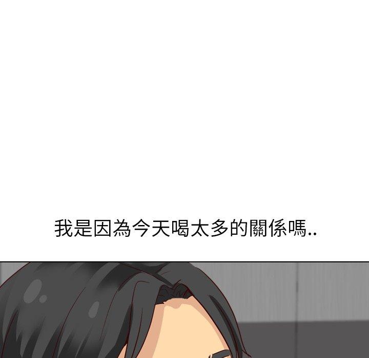 哪有學妹這麼乖 第 8 話 第132页
