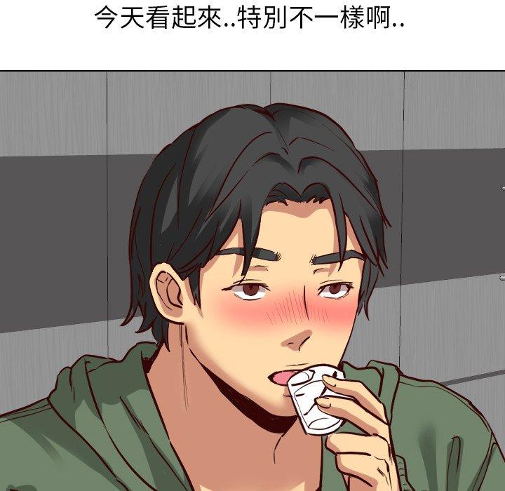 哪有學妹這麼乖 第 8 話 第137页
