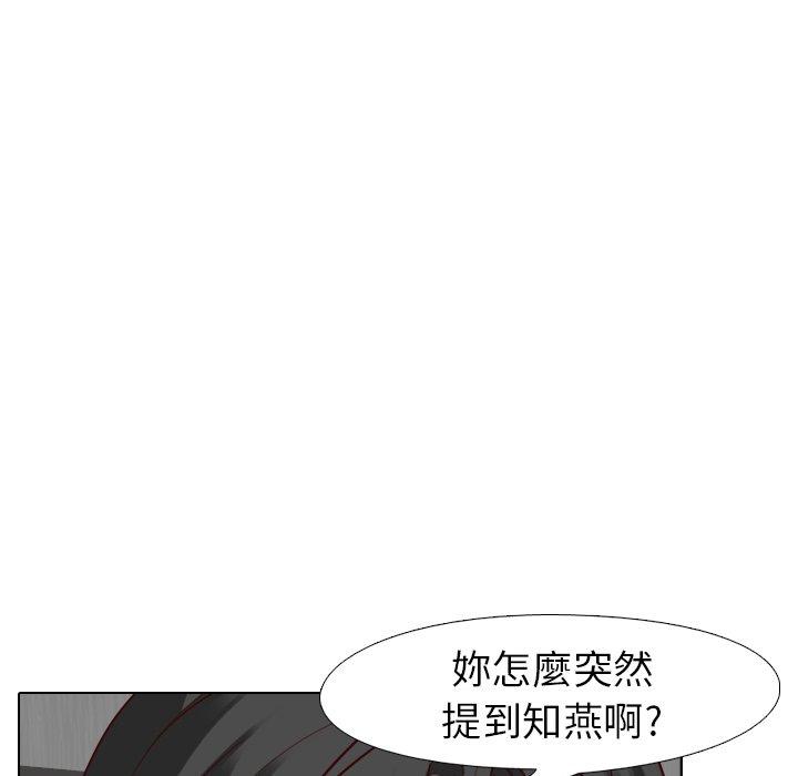 哪有學妹這麼乖 第 9 話 第21页