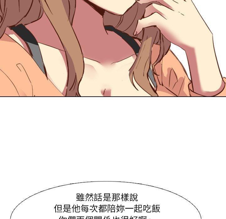 哪有學妹這麼乖 第 10 話 第62页