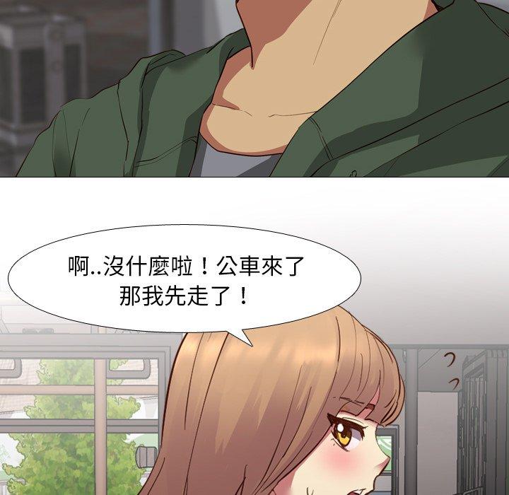 哪有學妹這麼乖 第 10 話 第20页