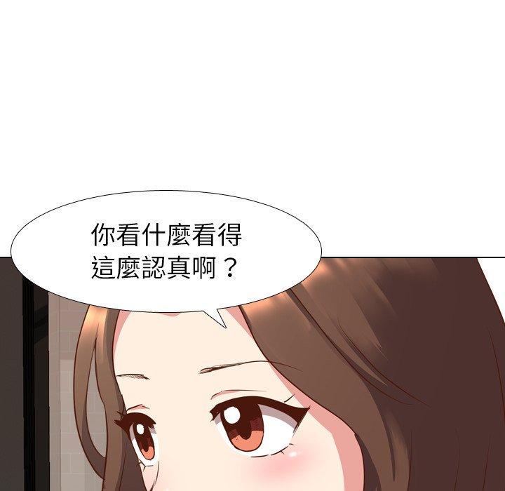 哪有學妹這麼乖 第 10 話 第79页