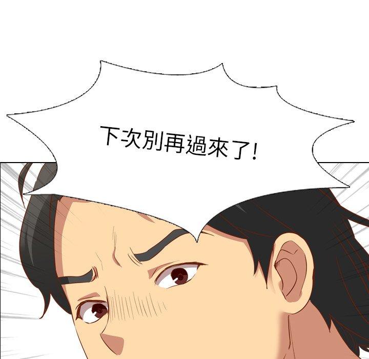 哪有學妹這麼乖 第 11 話 第8页