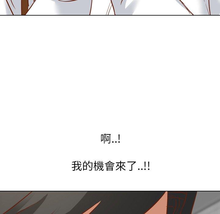 哪有學妹這麼乖 第 11 話 第78页