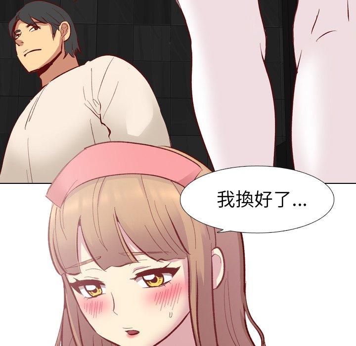 哪有學妹這麼乖 第 11 話 第100页
