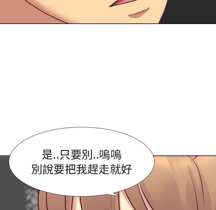 哪有學妹這麼乖 第 11 話 第111页