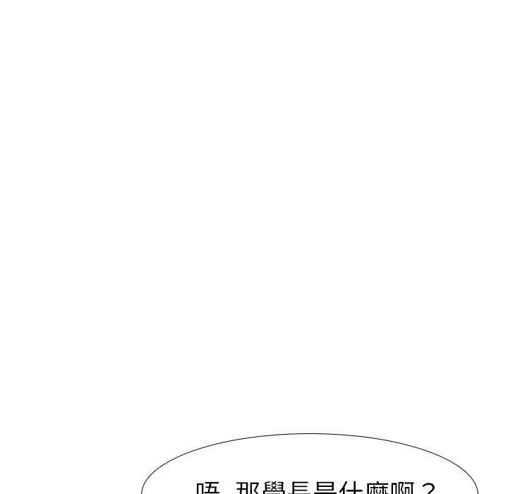哪有學妹這麼乖 第 13 話 第79页
