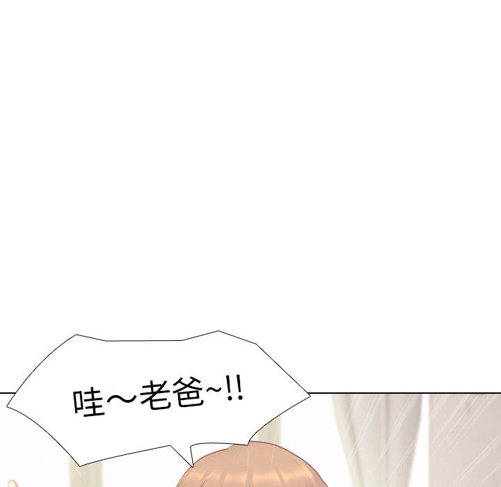 哪有學妹這麼乖 第 13 話 第148页