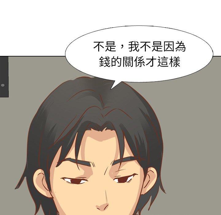 哪有學妹這麼乖 第 14 話 第104页