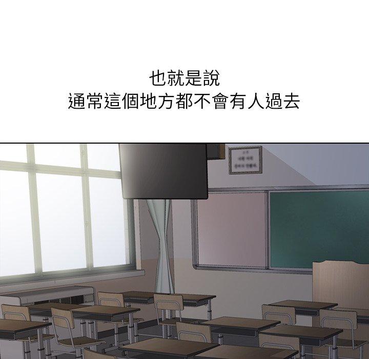 哪有學妹這麼乖 第 14 話 第91页