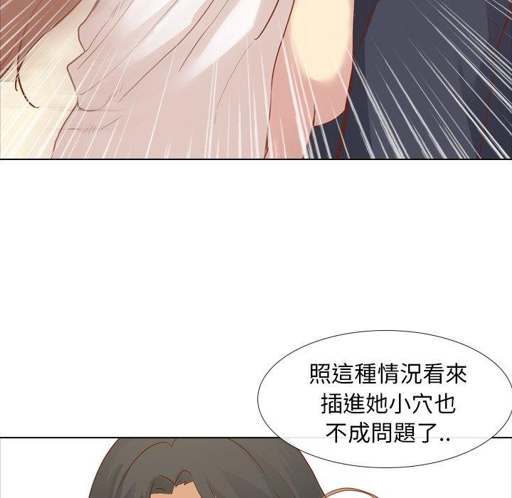 哪有學妹這麼乖 第 15 話 第25页