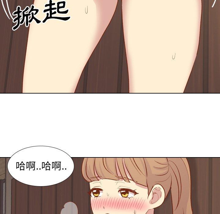 哪有學妹這麼乖 第 15 話 第106页