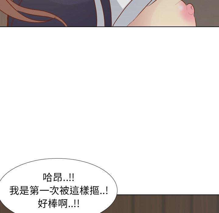 哪有學妹這麼乖 第 15 話 第141页