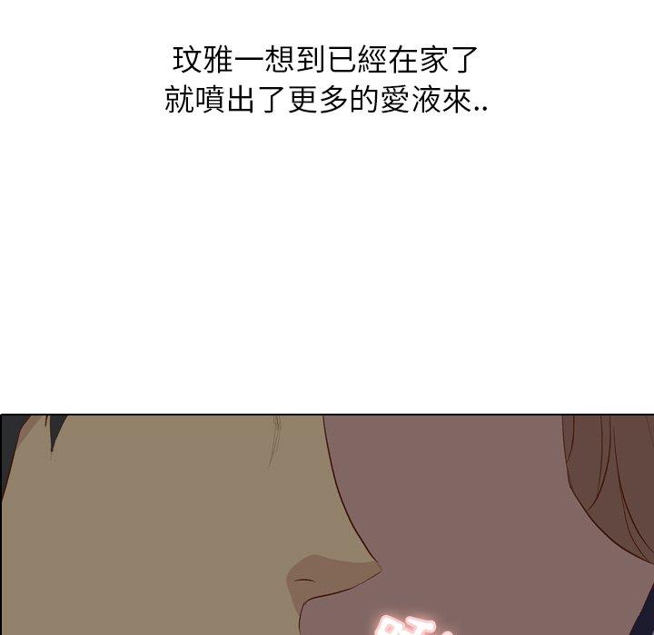 哪有學妹這麼乖 第 17 話 第7页