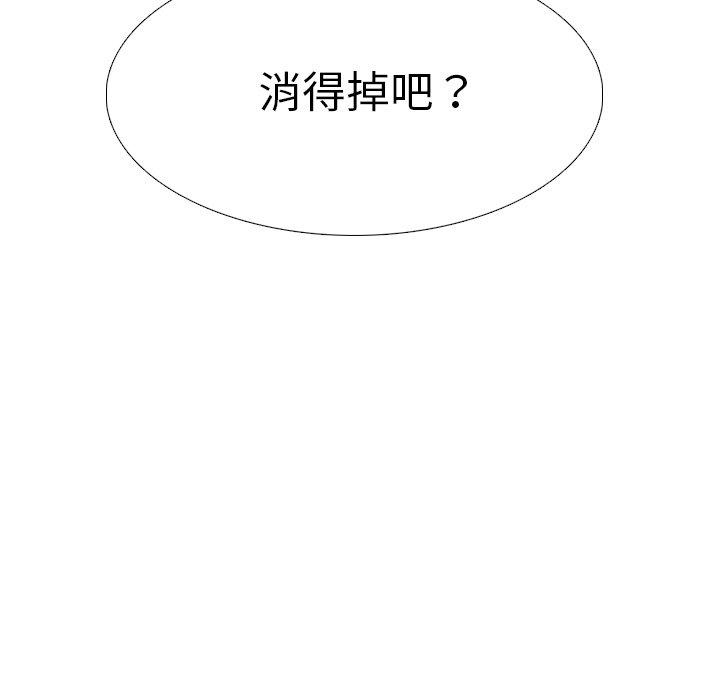 哪有學妹這麼乖 第 17 話 第16页