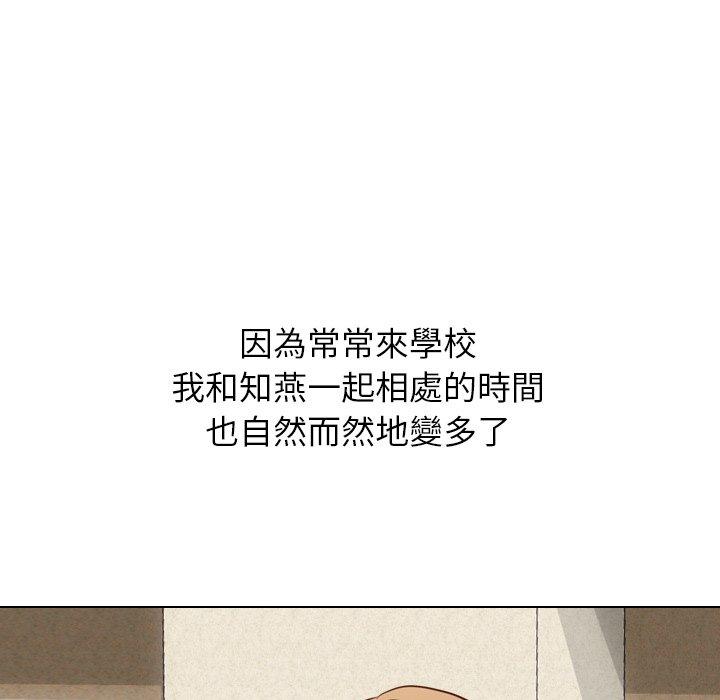哪有學妹這麼乖 第 17 話 第84页