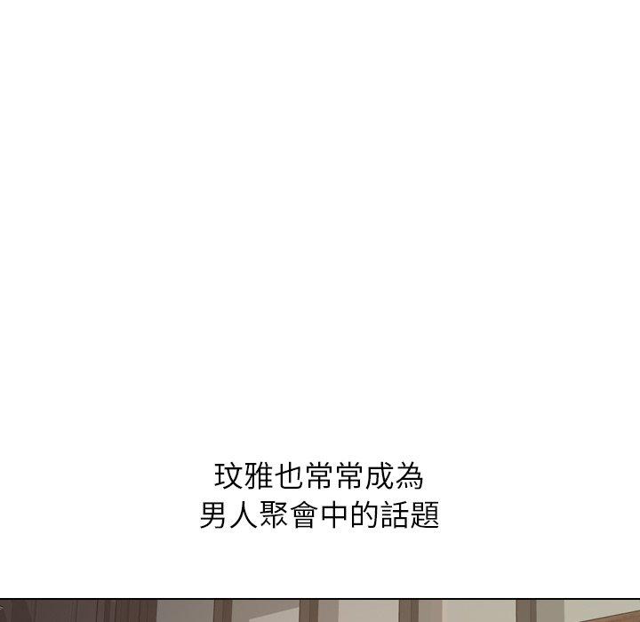 哪有學妹這麼乖 第 18 話 第86页